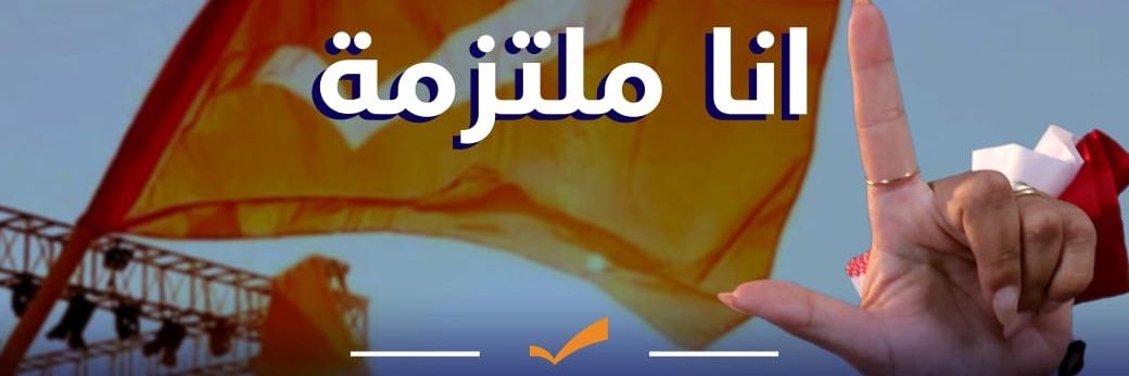 TannousMona's profile banner image