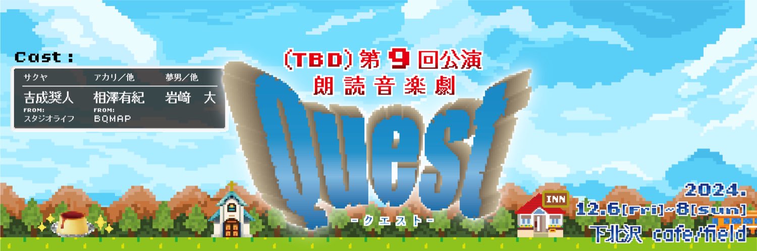 TBDinfo723's profile banner image