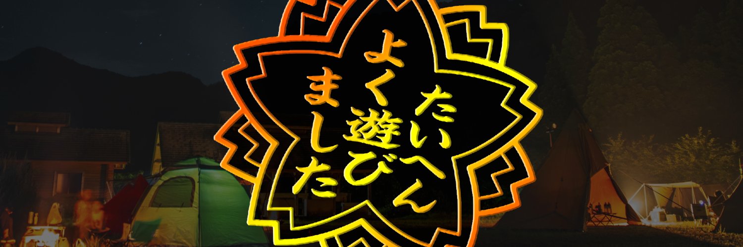 ⓉⒺⓀⒾⓉⓄⓊ関西🤽🏻‍♂️✨ banner