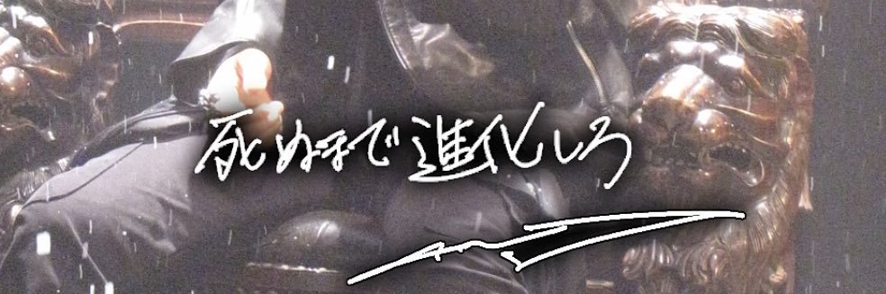 SGR_Y's profile banner image