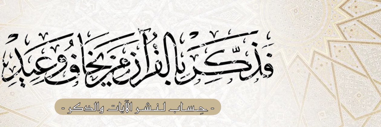 منبه الاذكار banner