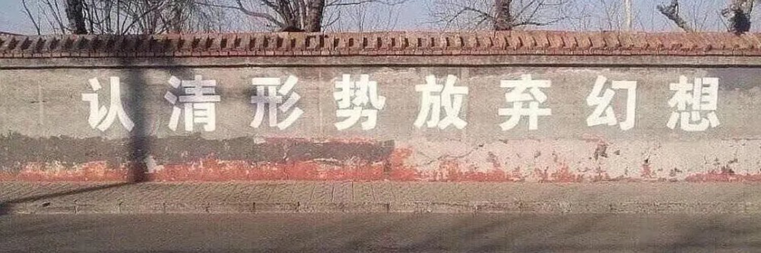 axis of evil CCP马列是中共的祖宗 banner