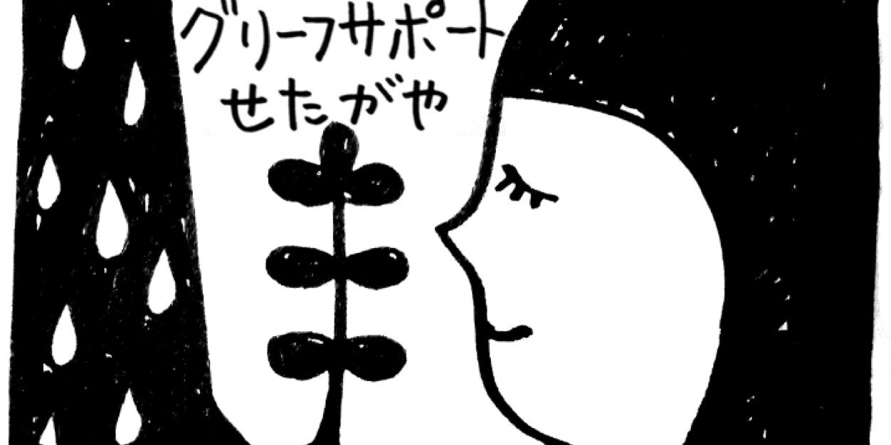 griefsupports's profile banner image