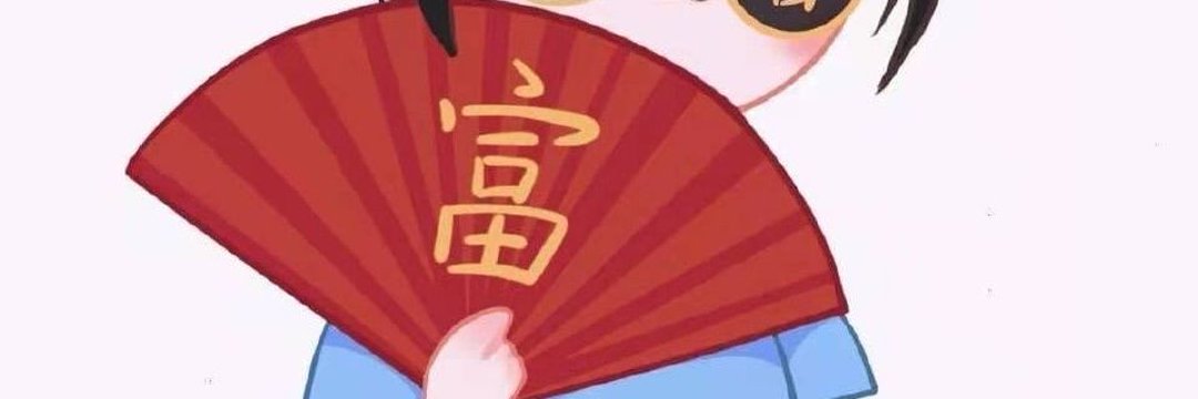 柳時｜🟥 banner