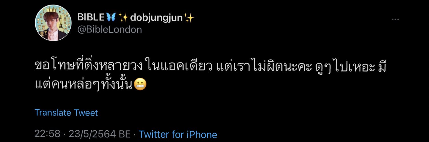 เกิด แก่ ติ่ง ไม่ตาย 🌈 (slow) banner