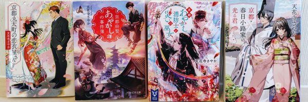 Tengeiji0926 Profile Banner