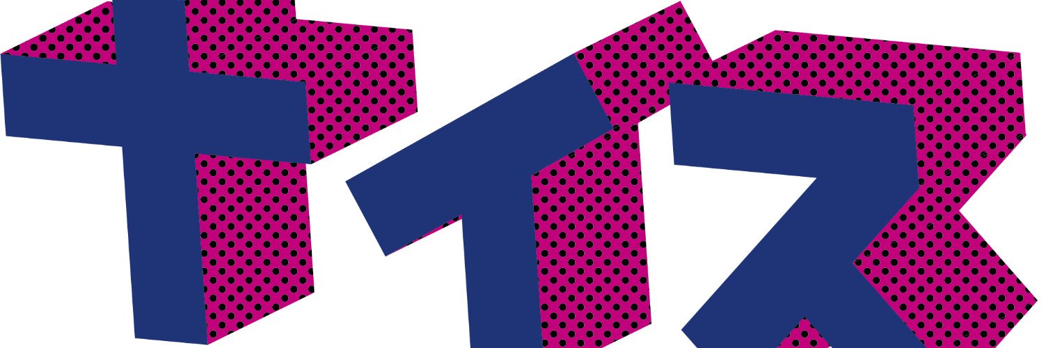 とね's banner