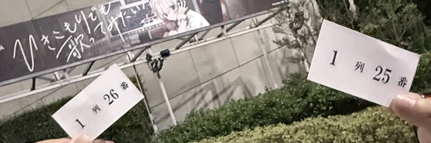 あめる banner
