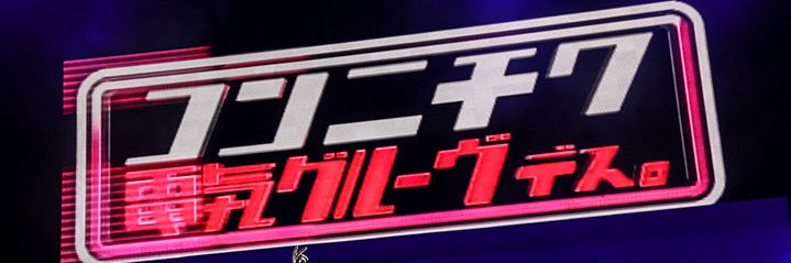 古木 雅男(コッキー)@㍿Aboutｱﾊﾞｳﾄ banner