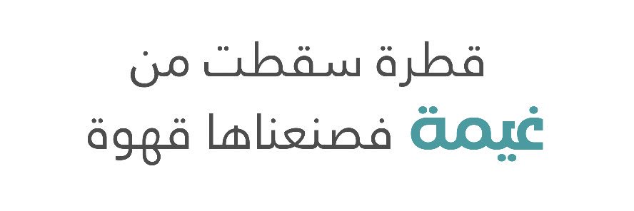 غيمة | cloud banner