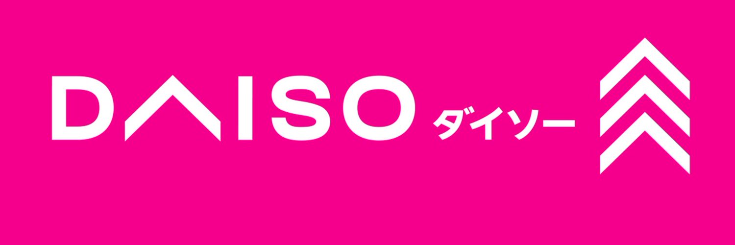 ダイソー50周年記念アカウント（公式） Profile Banner