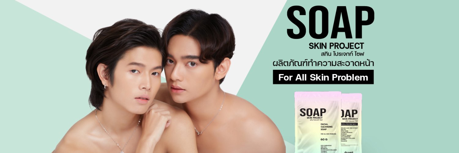 Skin project banner
