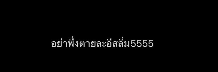 โบว์แดง❤ banner