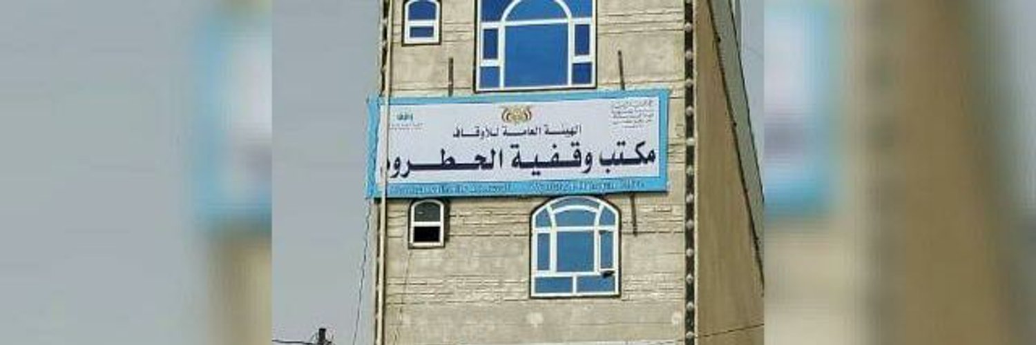 ابو صديق الحطروم Profile Banner