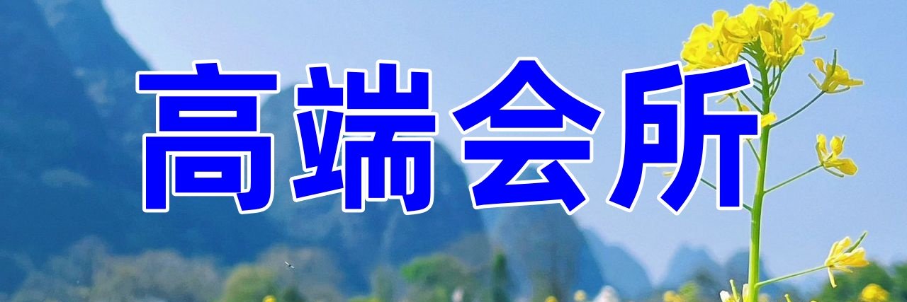 #南京全套 #南京线下 #南京洗浴 #南京98 #南京95 #南京半套 #南京一条龙 #南京莞式服务 banner