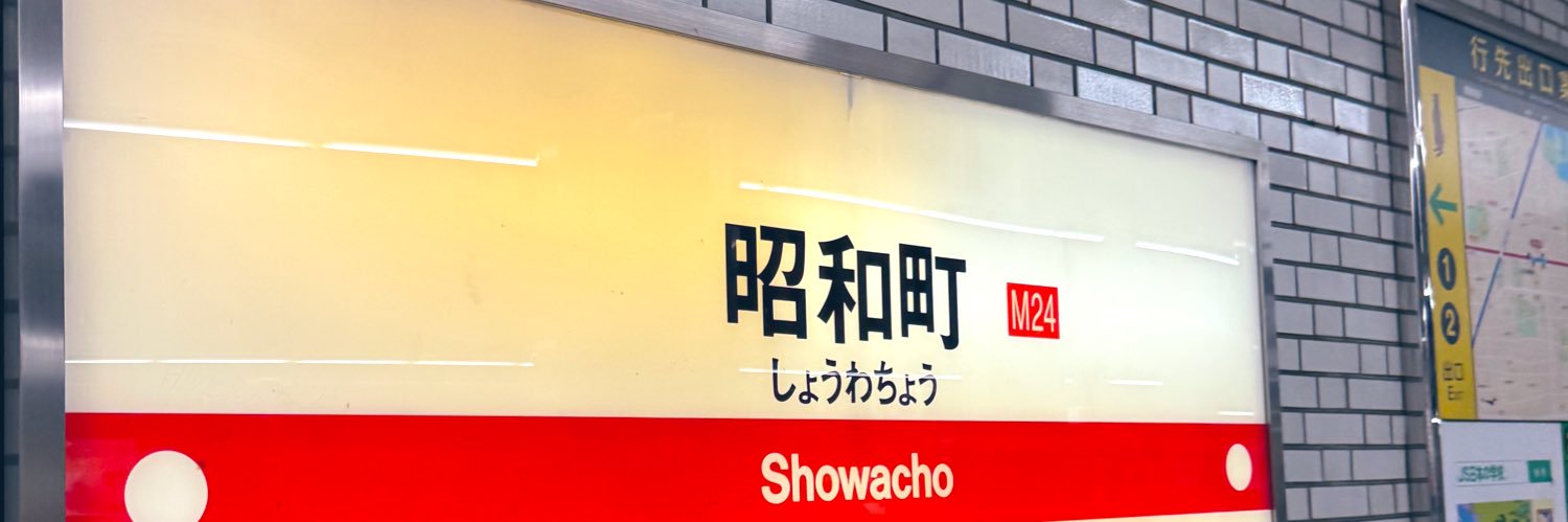 【 ナ🐙 】 banner