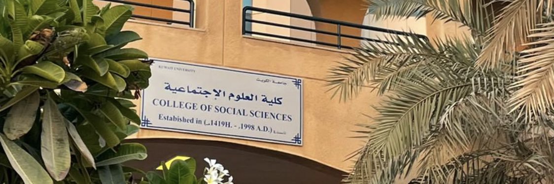 جامعية بالفاء 🦦 banner