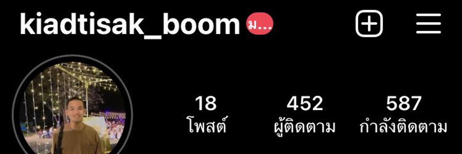 Kiadtisak _Boom Profile Banner