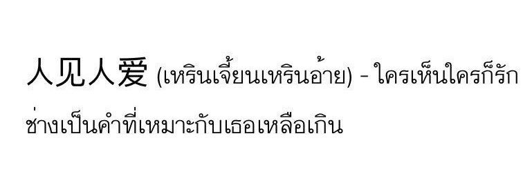 อาทิตย์ banner