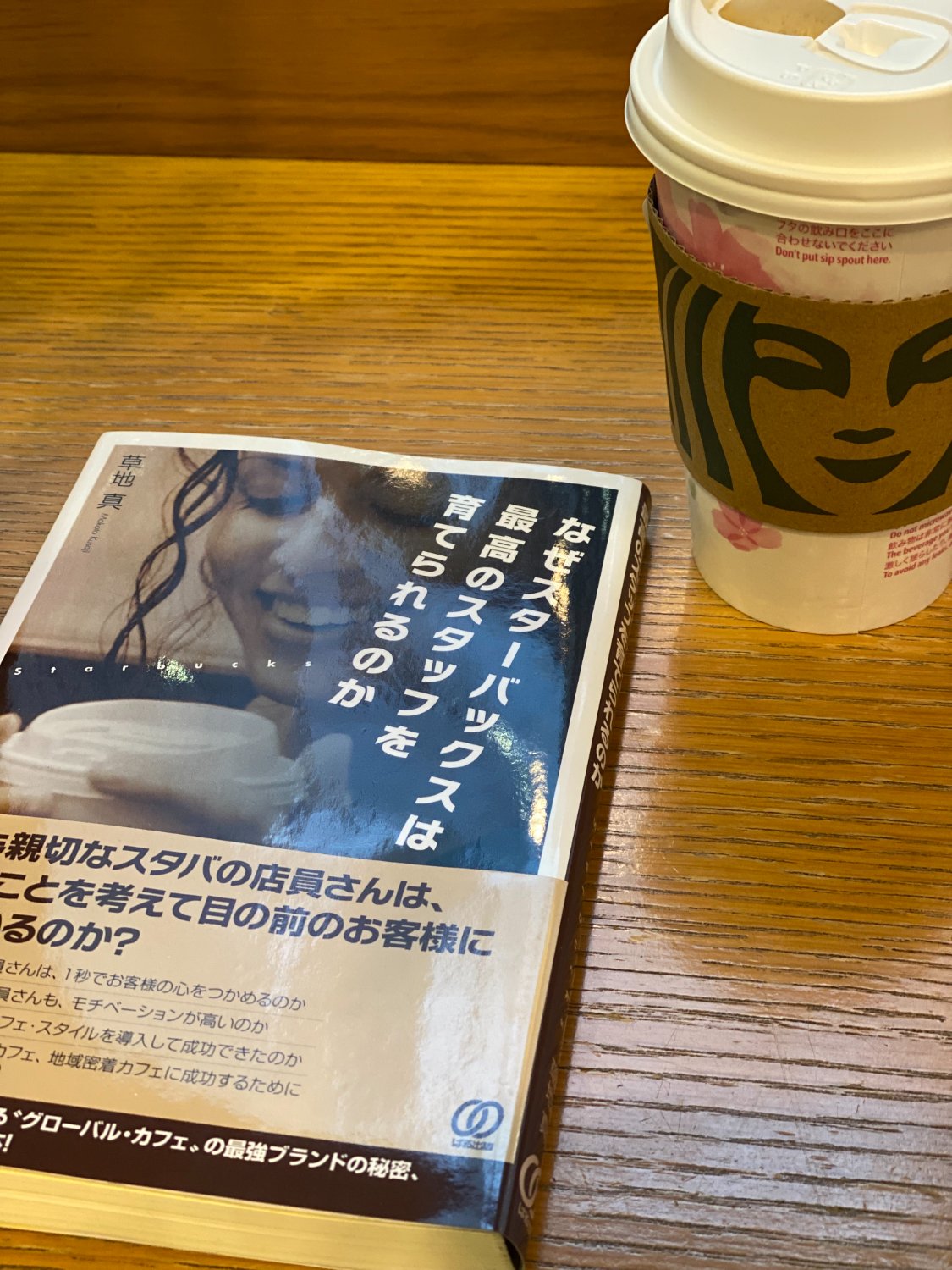 everystarbucks_'s profile banner image