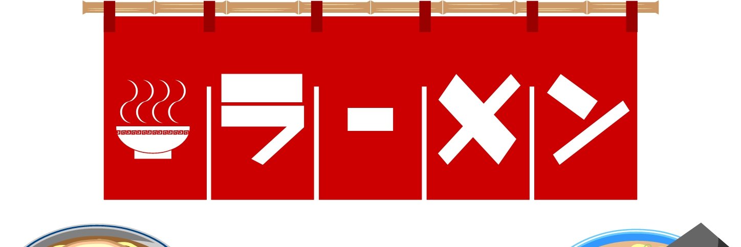 ラーメン☆天悟（TenGo）🛸 banner