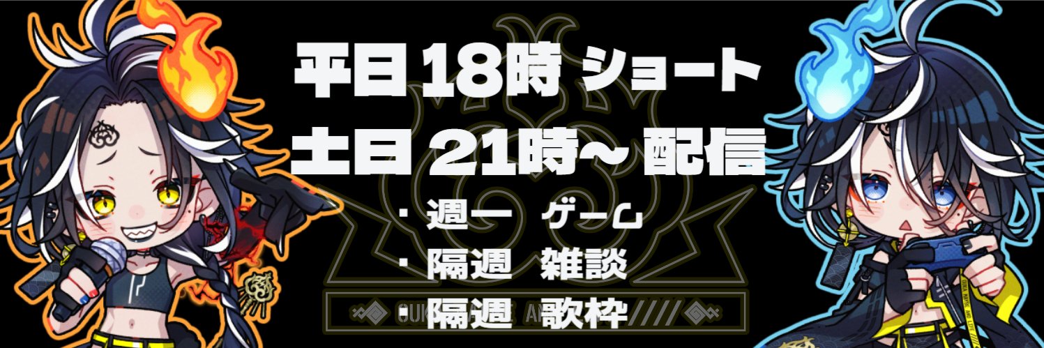 謳仮/ Ouka-Maybe & Life-🔥⚡ @二魂一体Vtuber banner