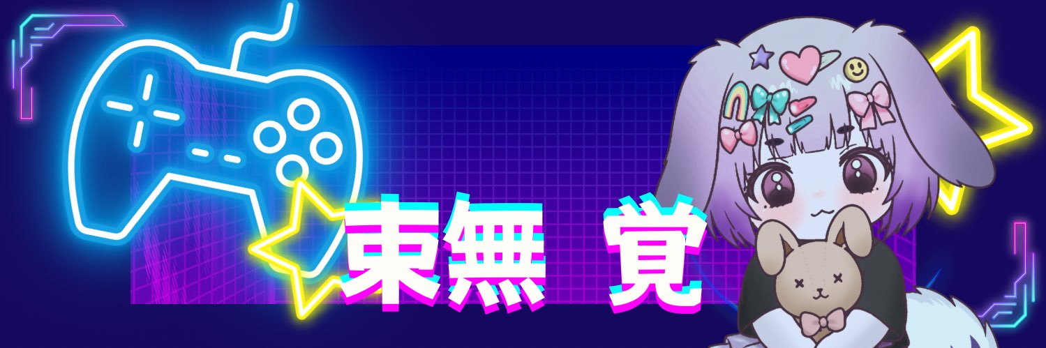 束無 覚/つかなし さとり banner