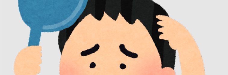 ごっつ@薄毛な正社員 banner