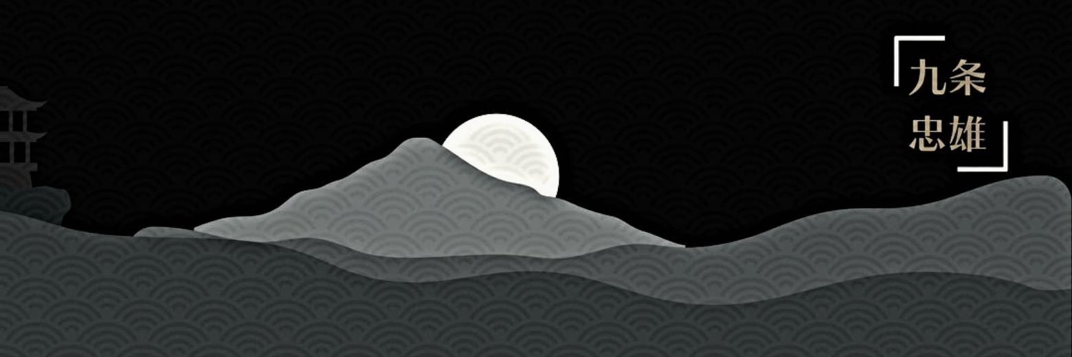 Kujō Tadao banner
