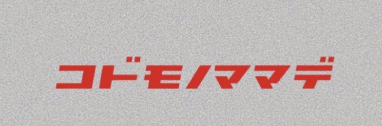 Uru banner
