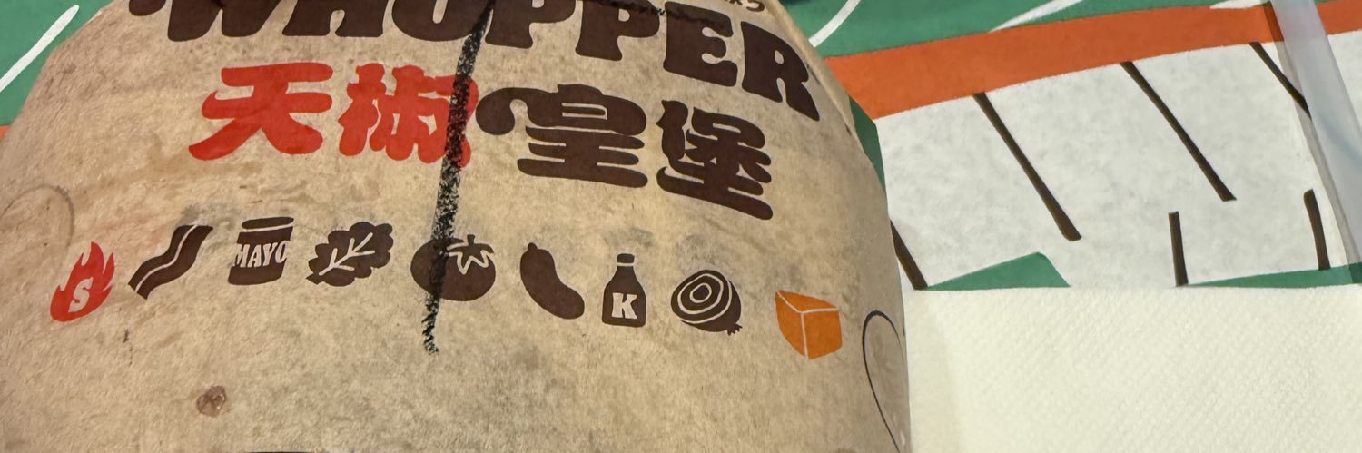 三层天椒皇堡 banner