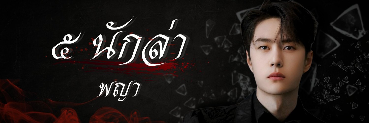 PHAYAX_85's profile banner image