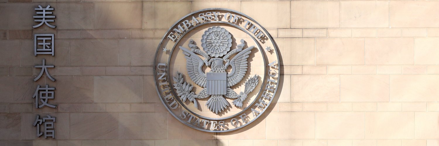 U.S. Ambassador to China David Perdue's banner
