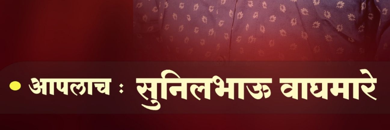 Wag1Sunil's profile banner image