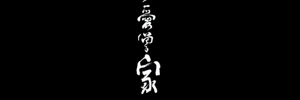 TaoCollab_Offi Profile Banner