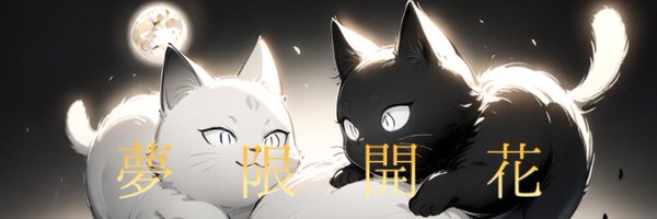 Shiki_xy Profile Banner