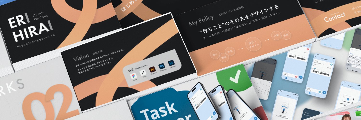 えり￤UIUX / Webデザイナー banner