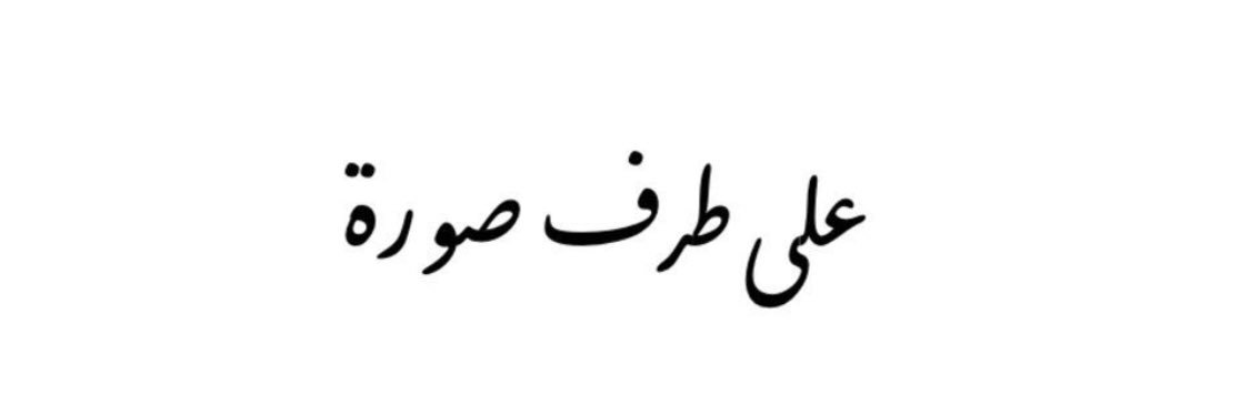 _alkadyky's profile banner image