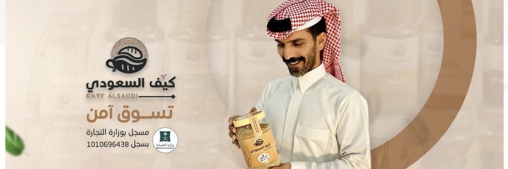 كيف السعودي banner