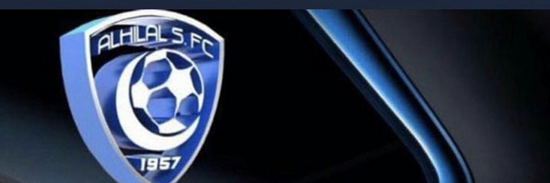 💙هلاليه 💙 banner