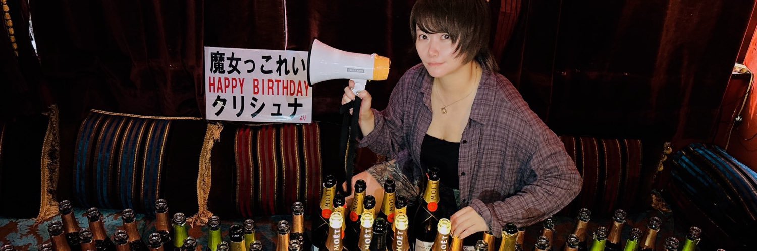 スナック魔女っこれい【クリシュナ】 banner