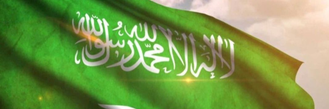 طارق سعود الحماد banner