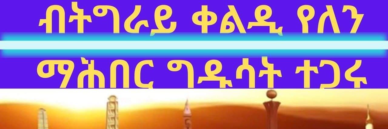 ምግበይ gal ፈንቅል🔰🔰💊 banner