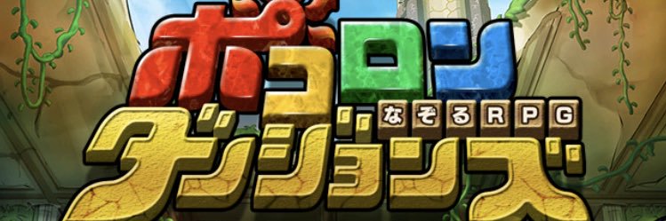 いぶりがっこ@ポコダン banner