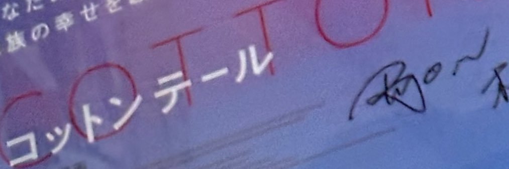 ふうみ banner