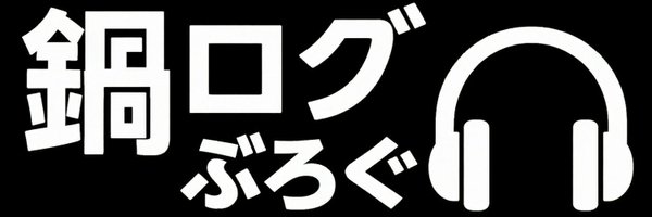 nabelog_blog Profile Banner