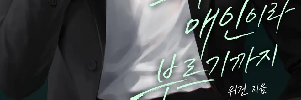 위건 banner
