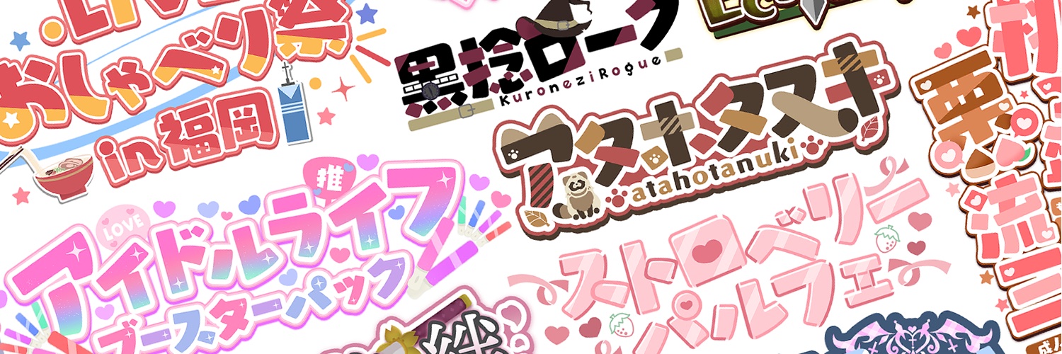 いちのせらいせ✦ロゴデザイン banner