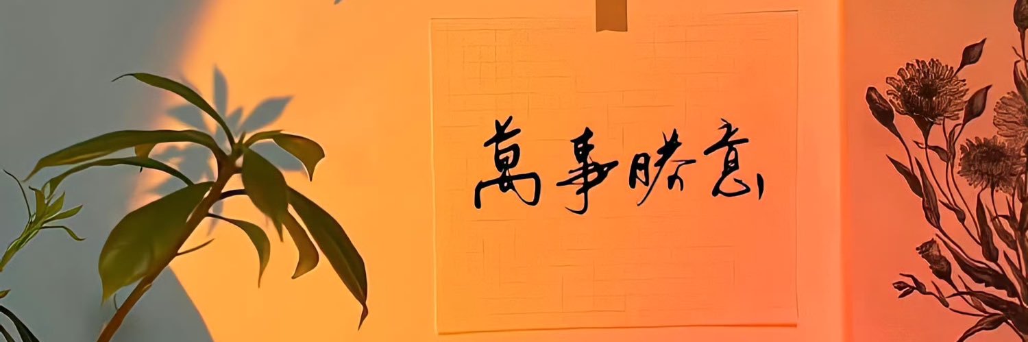 Yu banner