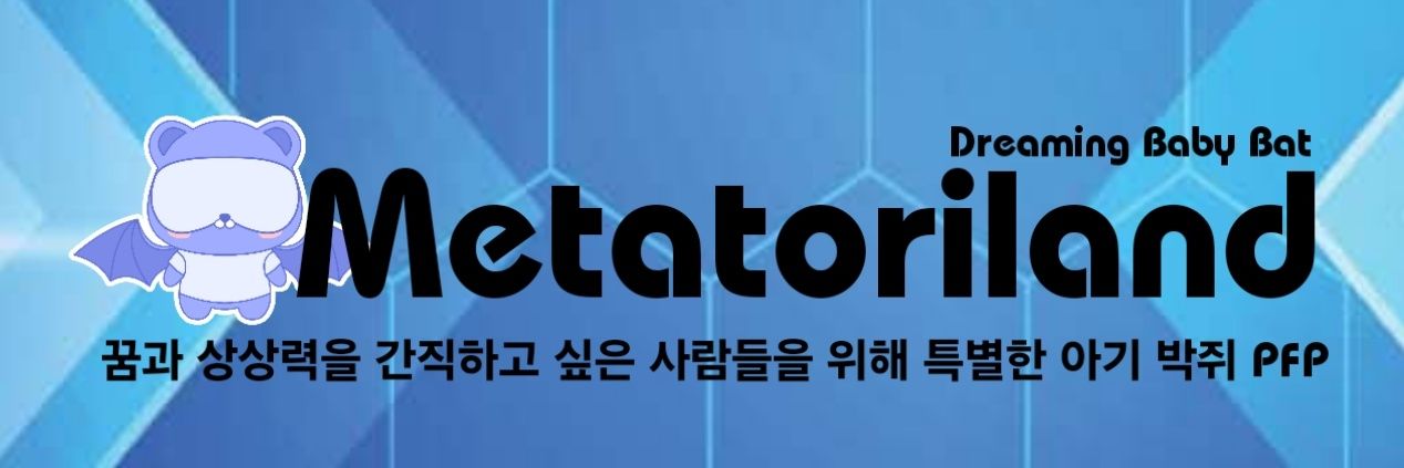 메타토리(metatori) banner
